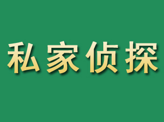 龙江市私家正规侦探